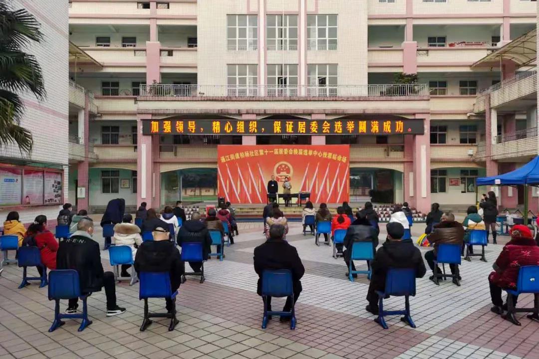 换届选举4