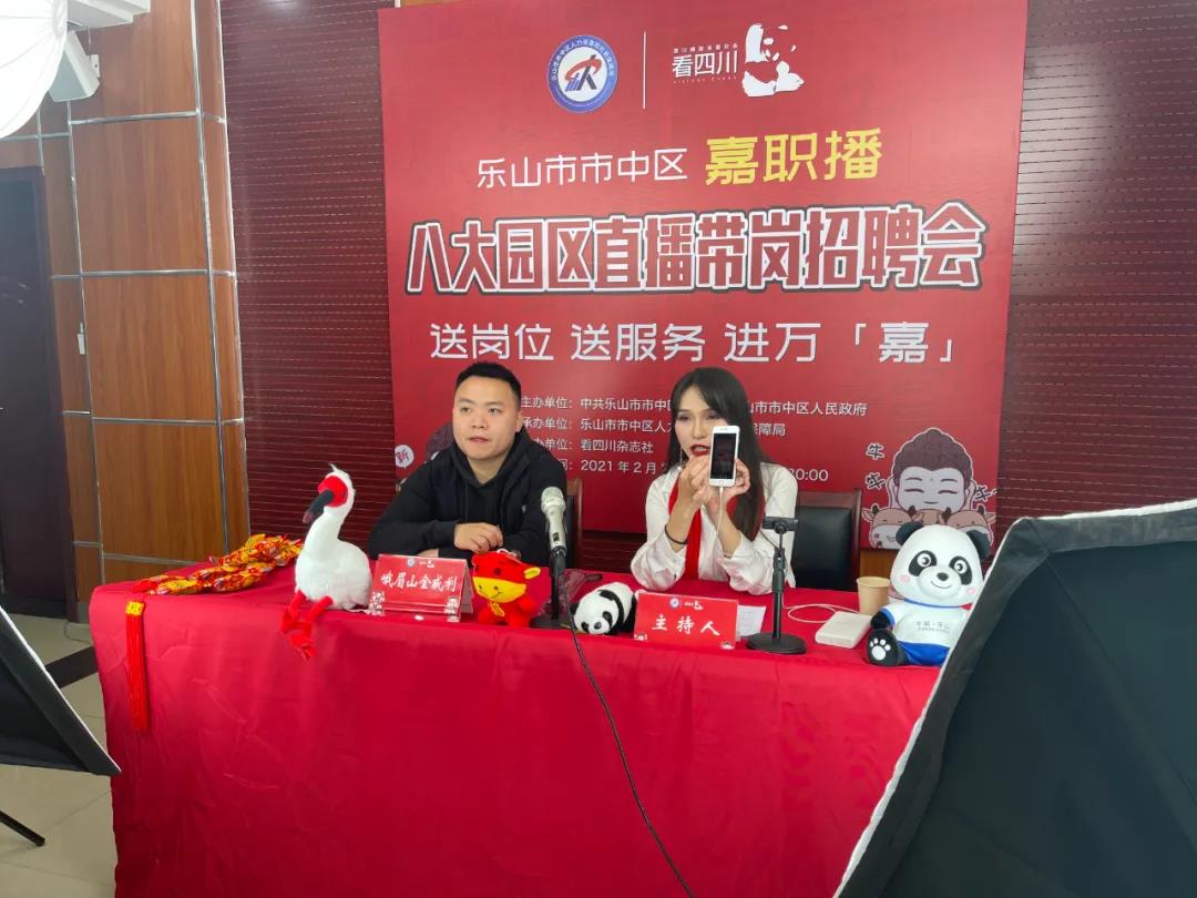 直播现场