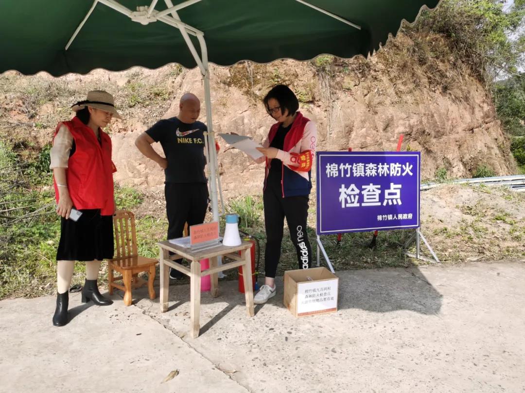 检查防灭火检查点值守情况