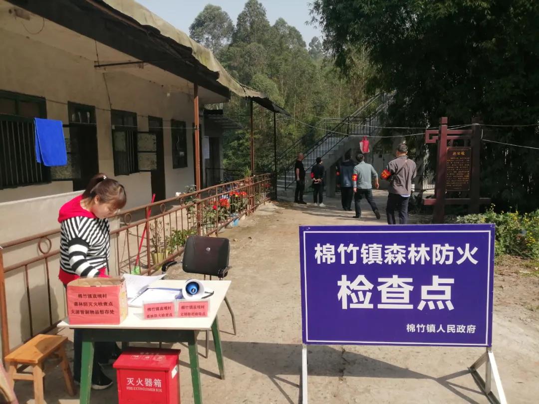 在检查点设置的火源管制物品暂存处