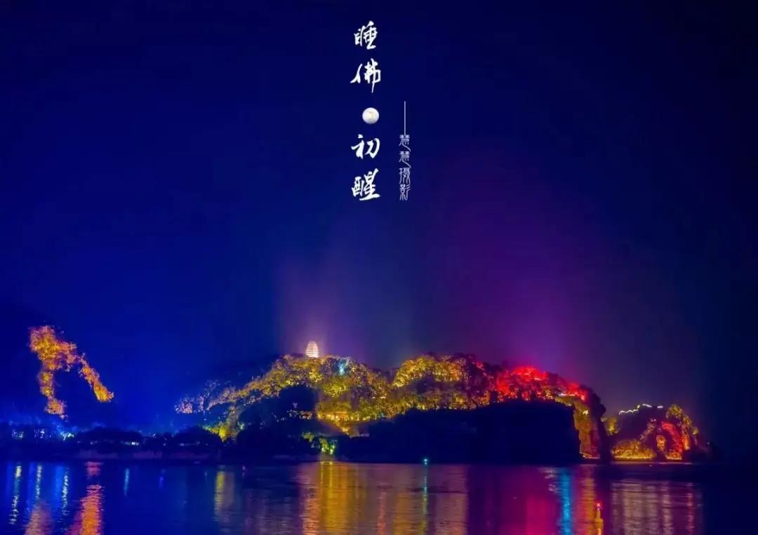 夜游凌云