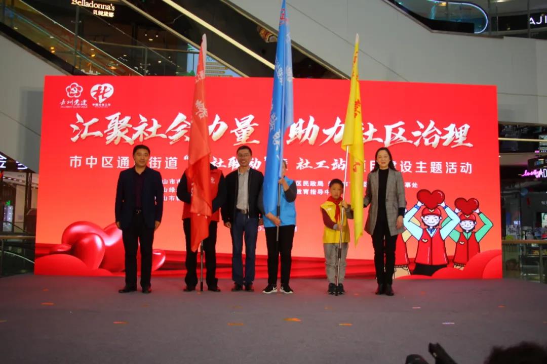 嘉州公益小天使三个社区社会组织代表授旗2
