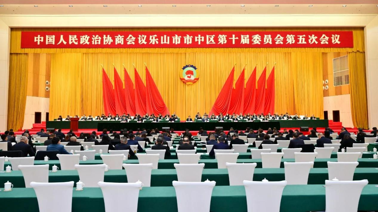 3月29日上午，中国人民政治协商会议乐山市市中区第十届委员会第五次会议开幕。